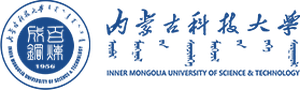 内蒙古科技大学